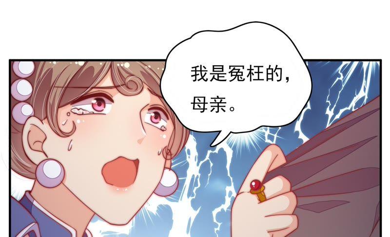 少帅每天都在吃醋韩漫全集-第62话 中秋家宴无删减无遮挡章节图片 