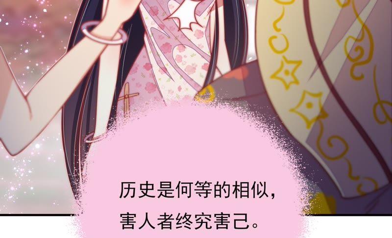 少帅每天都在吃醋韩漫全集-第62话 中秋家宴无删减无遮挡章节图片 
