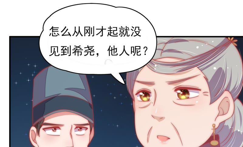 少帅每天都在吃醋韩漫全集-第62话 中秋家宴无删减无遮挡章节图片 