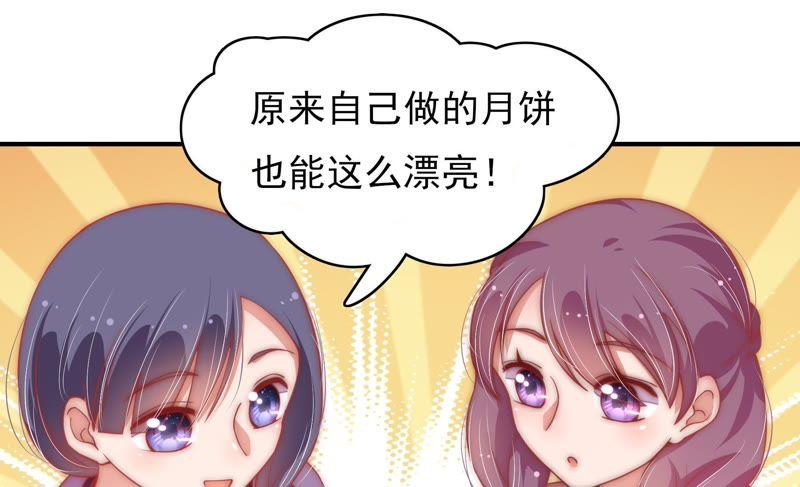 少帅每天都在吃醋韩漫全集-第62话 中秋家宴无删减无遮挡章节图片 