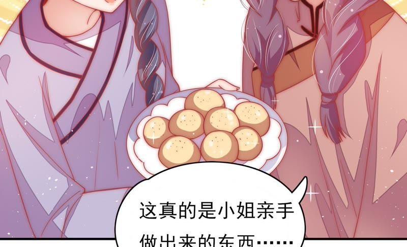 少帅每天都在吃醋韩漫全集-第62话 中秋家宴无删减无遮挡章节图片 