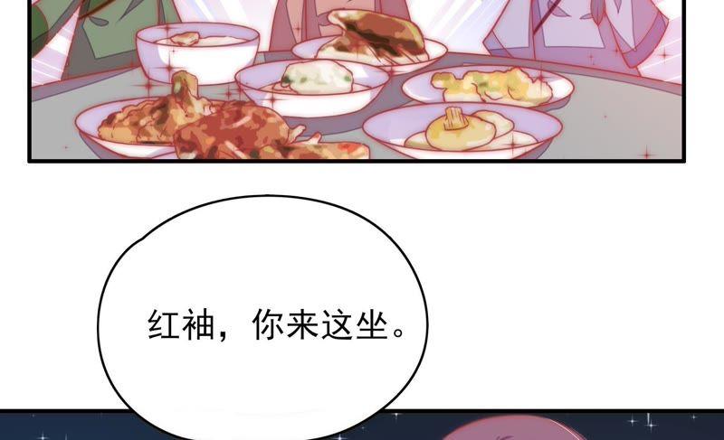 少帅每天都在吃醋韩漫全集-第62话 中秋家宴无删减无遮挡章节图片 