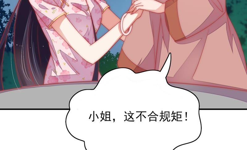 少帅每天都在吃醋韩漫全集-第62话 中秋家宴无删减无遮挡章节图片 