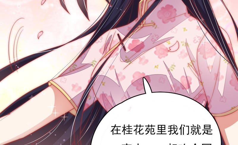 少帅每天都在吃醋韩漫全集-第62话 中秋家宴无删减无遮挡章节图片 