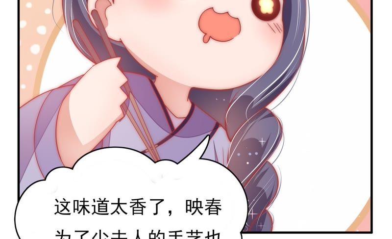 少帅每天都在吃醋韩漫全集-第62话 中秋家宴无删减无遮挡章节图片 