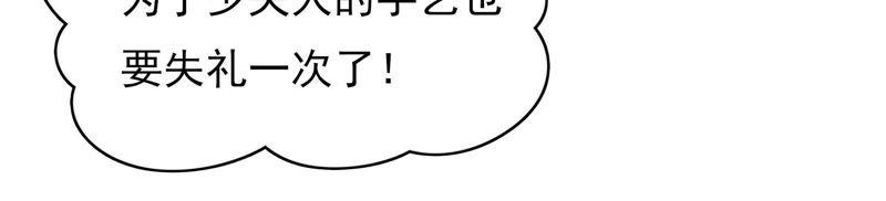 少帅每天都在吃醋韩漫全集-第62话 中秋家宴无删减无遮挡章节图片 