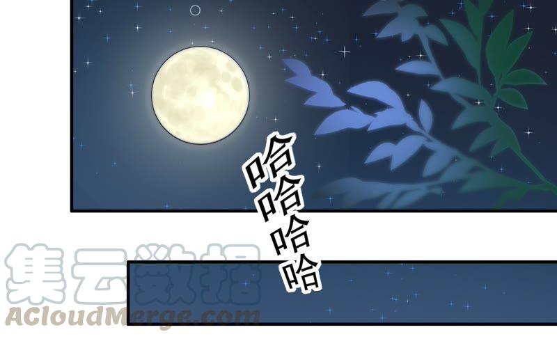 少帅每天都在吃醋韩漫全集-第62话 中秋家宴无删减无遮挡章节图片 