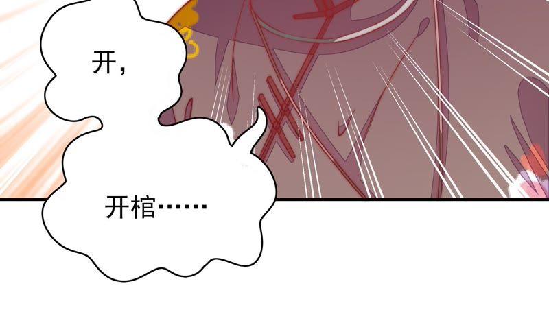 少帅每天都在吃醋韩漫全集-第62话 中秋家宴无删减无遮挡章节图片 