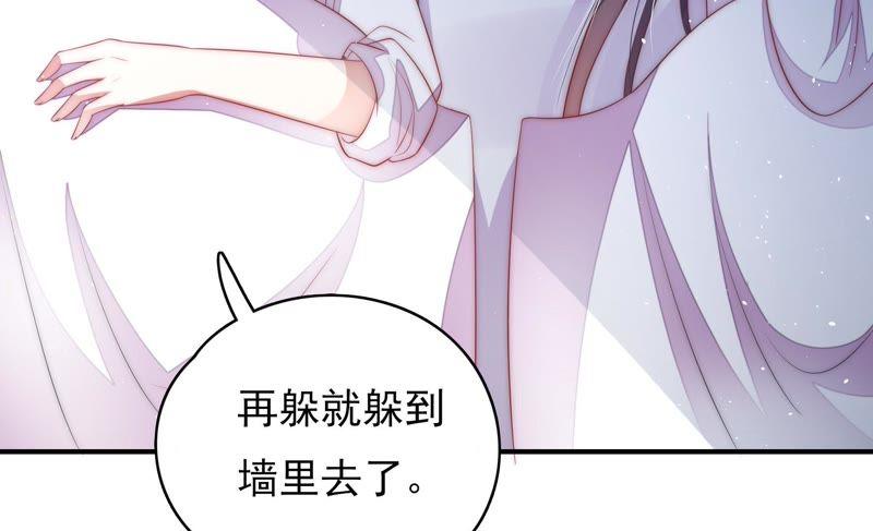 少帅每天都在吃醋韩漫全集-第63话 中秋灯会无删减无遮挡章节图片 