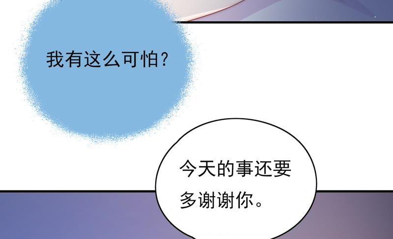 少帅每天都在吃醋韩漫全集-第63话 中秋灯会无删减无遮挡章节图片 