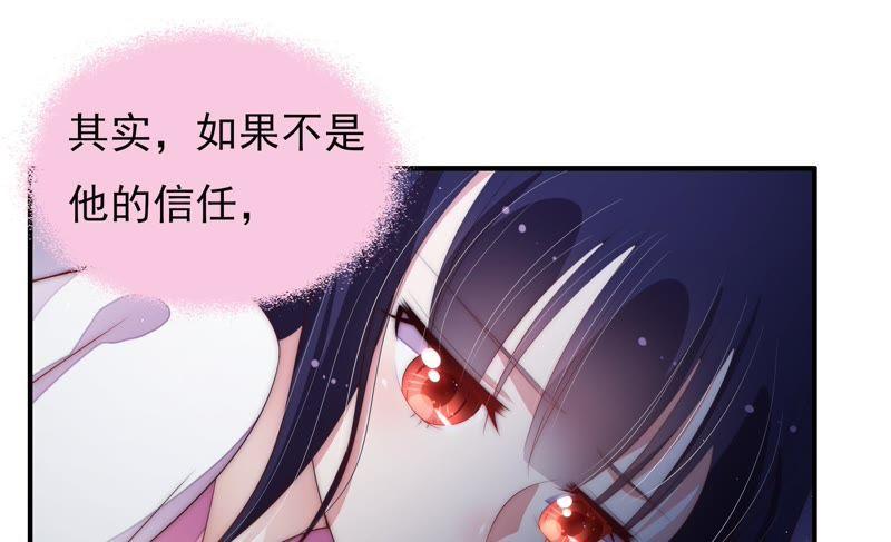 少帅每天都在吃醋韩漫全集-第63话 中秋灯会无删减无遮挡章节图片 