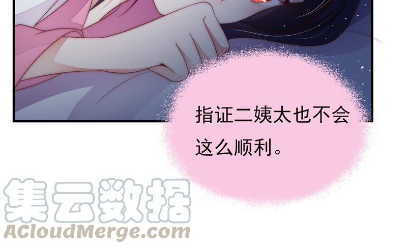 少帅每天都在吃醋韩漫全集-第63话 中秋灯会无删减无遮挡章节图片 