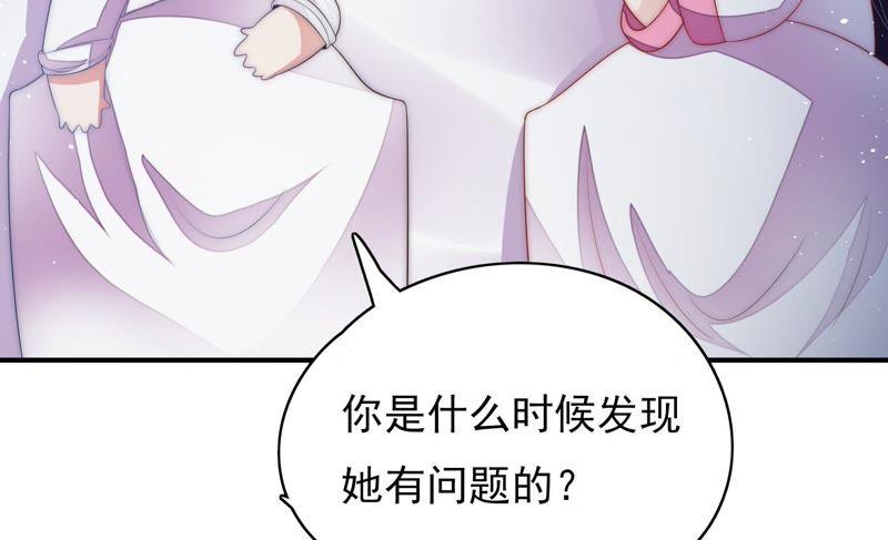 少帅每天都在吃醋韩漫全集-第63话 中秋灯会无删减无遮挡章节图片 
