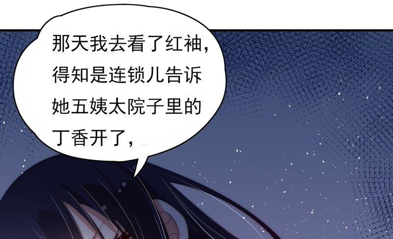 少帅每天都在吃醋韩漫全集-第63话 中秋灯会无删减无遮挡章节图片 