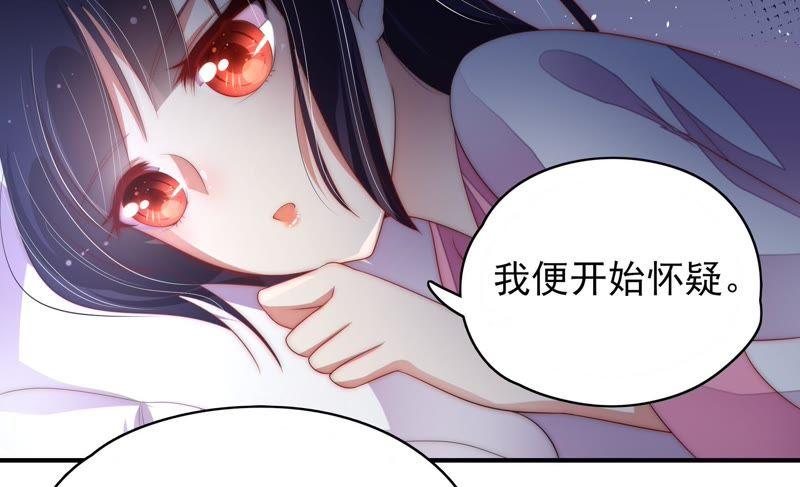 少帅每天都在吃醋韩漫全集-第63话 中秋灯会无删减无遮挡章节图片 
