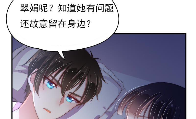 少帅每天都在吃醋韩漫全集-第63话 中秋灯会无删减无遮挡章节图片 