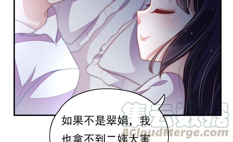 少帅每天都在吃醋韩漫全集-第63话 中秋灯会无删减无遮挡章节图片 