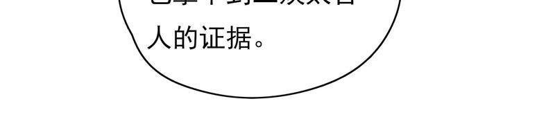 少帅每天都在吃醋韩漫全集-第63话 中秋灯会无删减无遮挡章节图片 