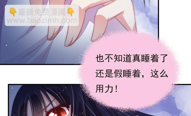 少帅每天都在吃醋韩漫全集-第63话 中秋灯会无删减无遮挡章节图片 