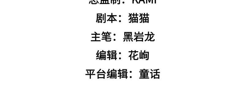 少帅每天都在吃醋韩漫全集-第63话 中秋灯会无删减无遮挡章节图片 