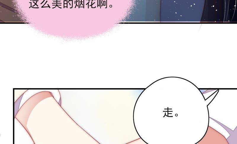 少帅每天都在吃醋韩漫全集-第63话 中秋灯会无删减无遮挡章节图片 