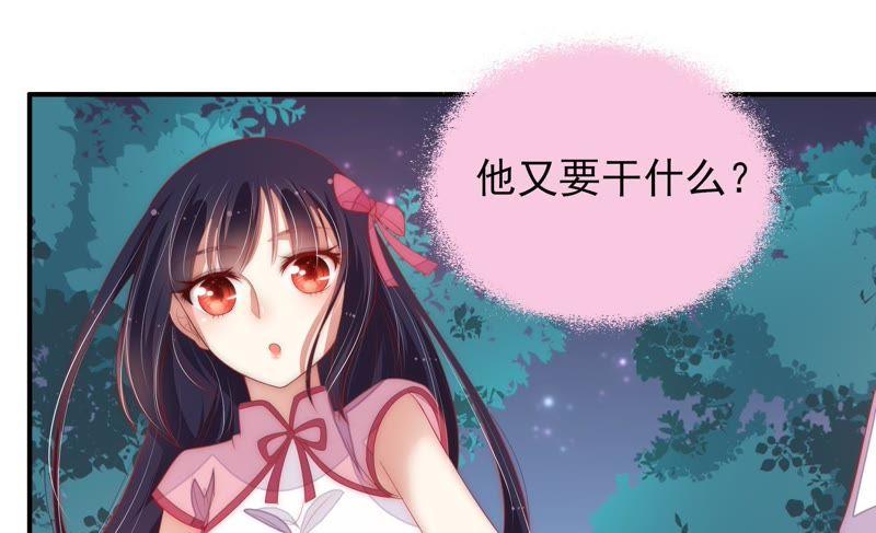 少帅每天都在吃醋韩漫全集-第63话 中秋灯会无删减无遮挡章节图片 
