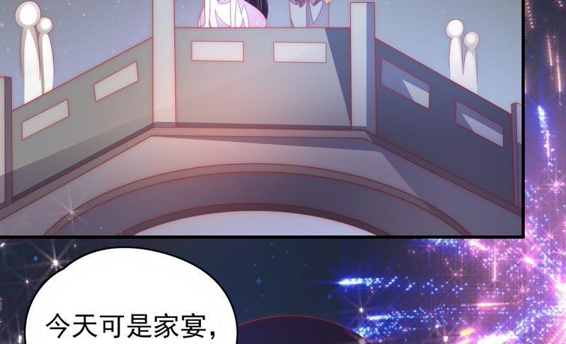 少帅每天都在吃醋韩漫全集-第63话 中秋灯会无删减无遮挡章节图片 