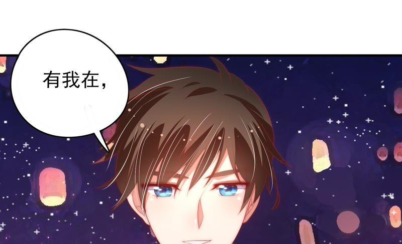 少帅每天都在吃醋韩漫全集-第63话 中秋灯会无删减无遮挡章节图片 