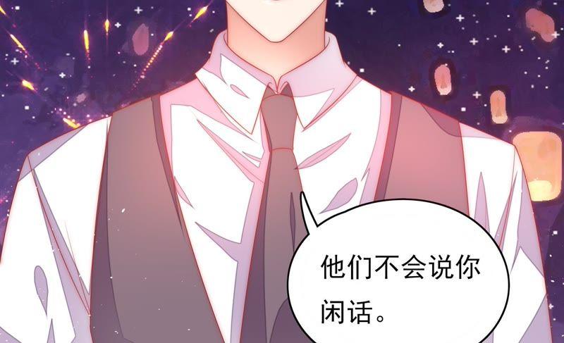 少帅每天都在吃醋韩漫全集-第63话 中秋灯会无删减无遮挡章节图片 