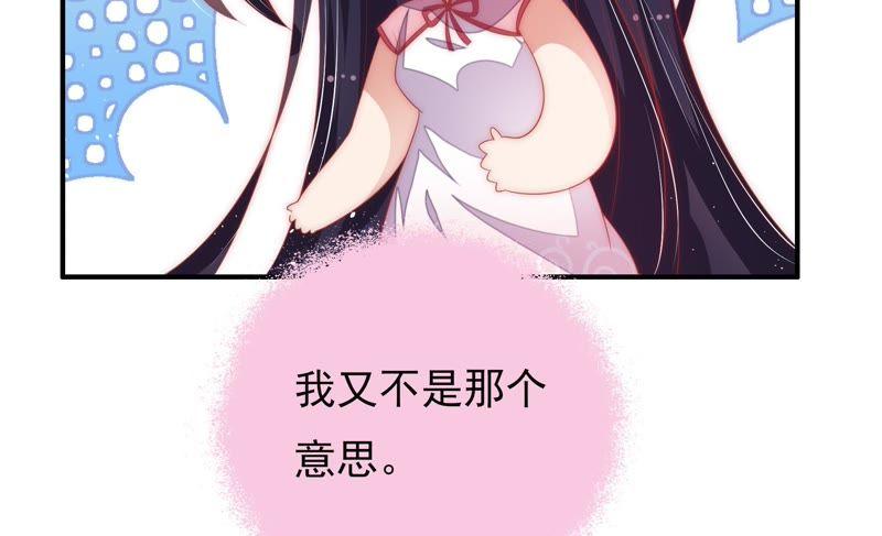 少帅每天都在吃醋韩漫全集-第63话 中秋灯会无删减无遮挡章节图片 
