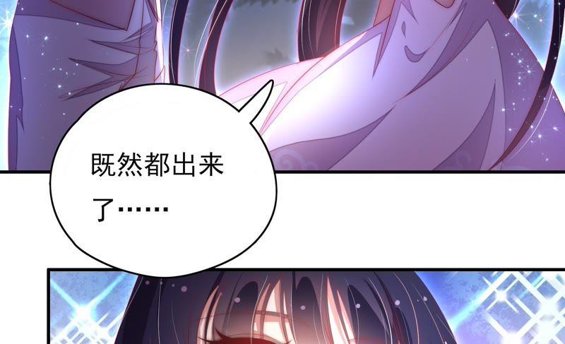 少帅每天都在吃醋韩漫全集-第63话 中秋灯会无删减无遮挡章节图片 