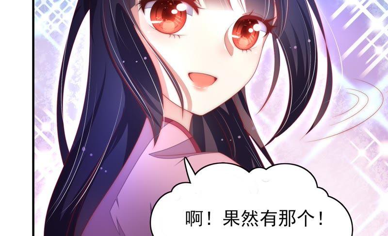 少帅每天都在吃醋韩漫全集-第63话 中秋灯会无删减无遮挡章节图片 