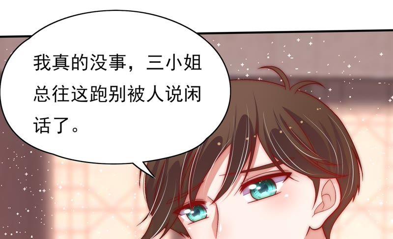 少帅每天都在吃醋韩漫全集-第65话 受伤之人无删减无遮挡章节图片 
