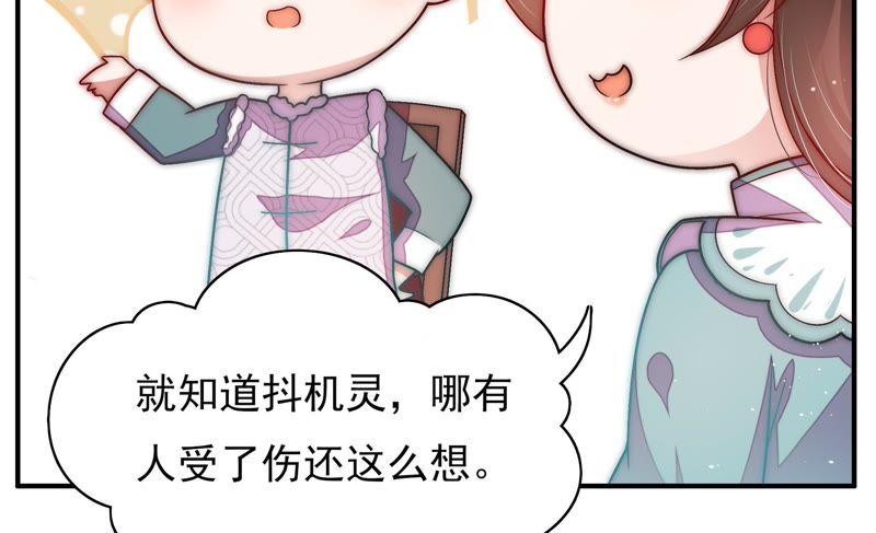 少帅每天都在吃醋韩漫全集-第65话 受伤之人无删减无遮挡章节图片 
