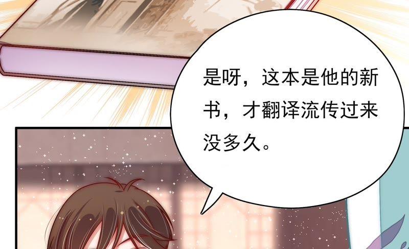 少帅每天都在吃醋韩漫全集-第65话 受伤之人无删减无遮挡章节图片 