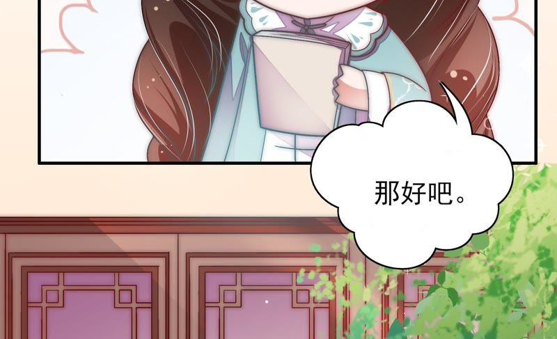 少帅每天都在吃醋韩漫全集-第65话 受伤之人无删减无遮挡章节图片 