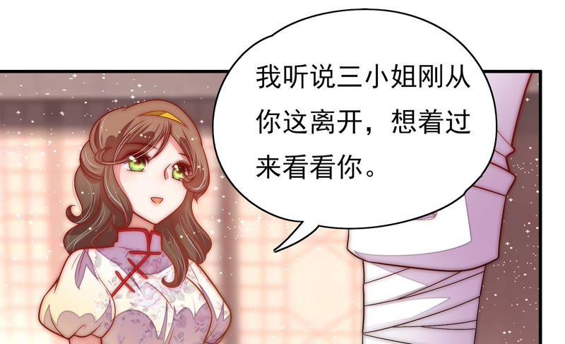 少帅每天都在吃醋韩漫全集-第65话 受伤之人无删减无遮挡章节图片 