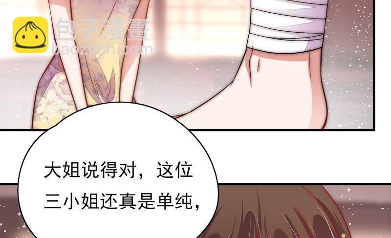 少帅每天都在吃醋韩漫全集-第65话 受伤之人无删减无遮挡章节图片 
