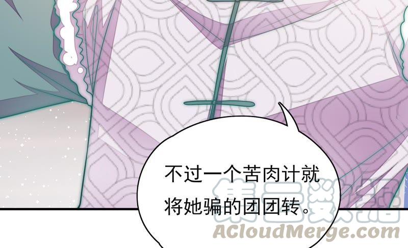 少帅每天都在吃醋韩漫全集-第65话 受伤之人无删减无遮挡章节图片 