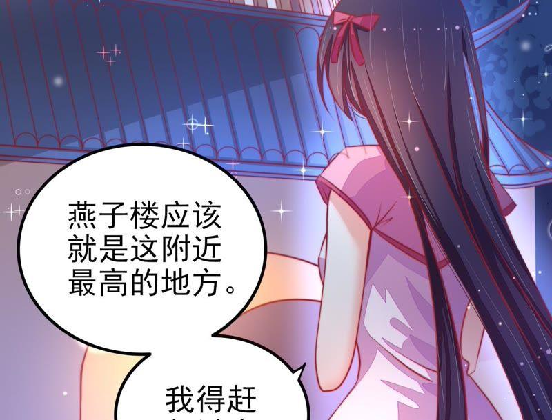 少帅每天都在吃醋韩漫全集-第65话 受伤之人无删减无遮挡章节图片 