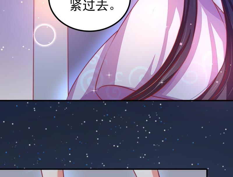 少帅每天都在吃醋韩漫全集-第65话 受伤之人无删减无遮挡章节图片 