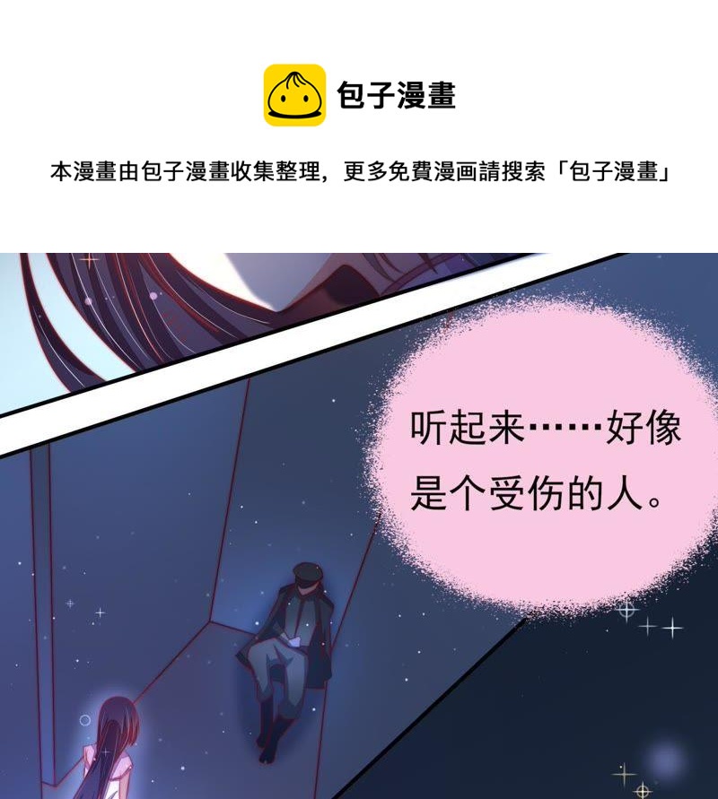 少帅每天都在吃醋韩漫全集-第65话 受伤之人无删减无遮挡章节图片 