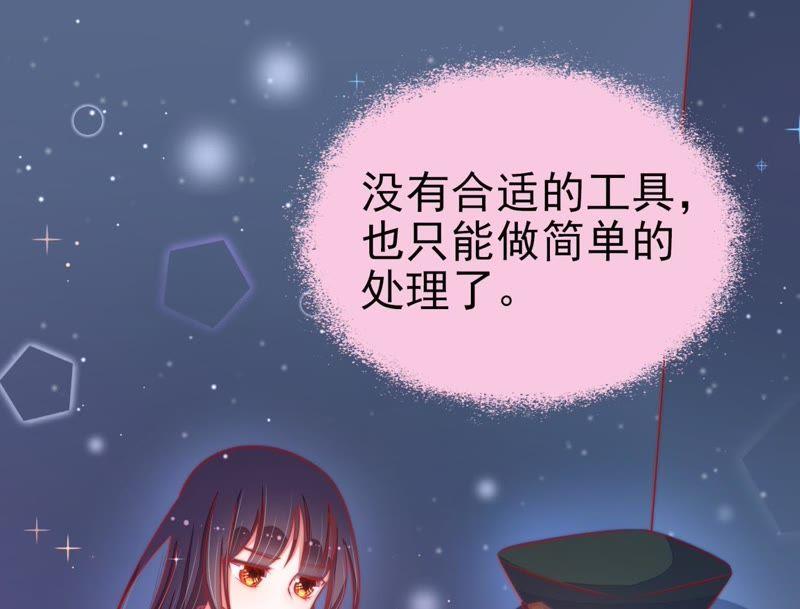 少帅每天都在吃醋韩漫全集-第65话 受伤之人无删减无遮挡章节图片 