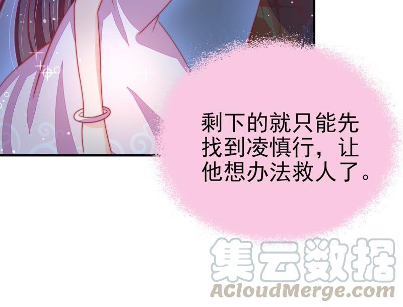 少帅每天都在吃醋韩漫全集-第65话 受伤之人无删减无遮挡章节图片 