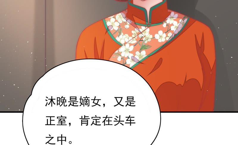 少帅每天都在吃醋韩漫全集-第66话 楚南风无删减无遮挡章节图片 