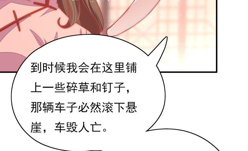 少帅每天都在吃醋韩漫全集-第66话 楚南风无删减无遮挡章节图片 