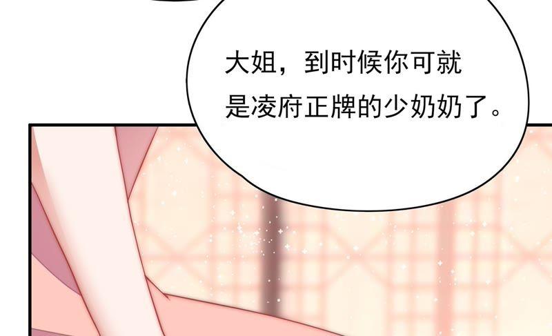 少帅每天都在吃醋韩漫全集-第66话 楚南风无删减无遮挡章节图片 