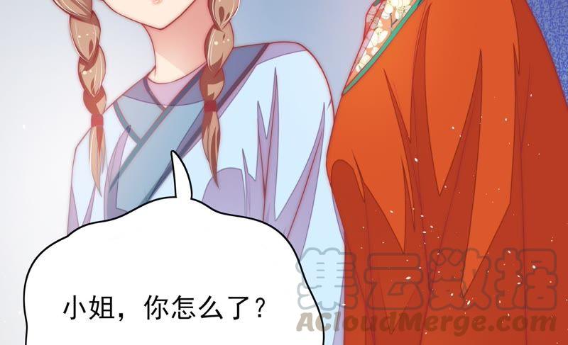 少帅每天都在吃醋韩漫全集-第66话 楚南风无删减无遮挡章节图片 