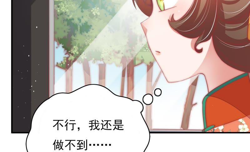 少帅每天都在吃醋韩漫全集-第66话 楚南风无删减无遮挡章节图片 
