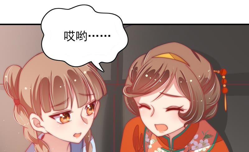 少帅每天都在吃醋韩漫全集-第66话 楚南风无删减无遮挡章节图片 